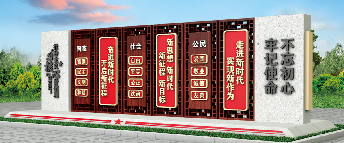 Party building propaganda column