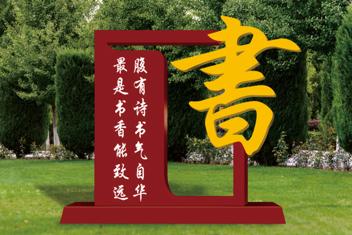 藝術(shù)小(xiǎo)品