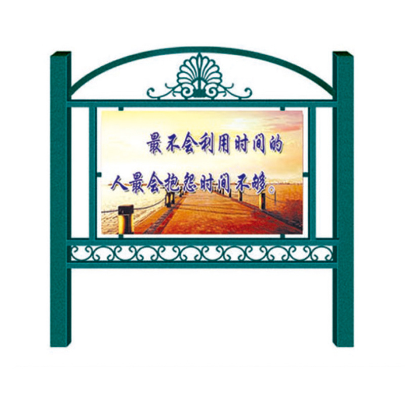 鐵(tiě)藝宣傳牌