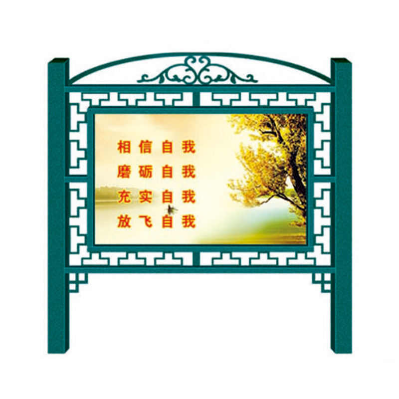 鐵(tiě)藝宣傳牌